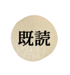 大根 輪切り と 漢字（個別スタンプ：31）