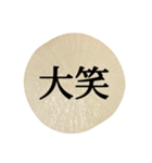 大根 輪切り と 漢字（個別スタンプ：33）