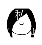 私のスタンプ使ってください（個別スタンプ：11）