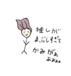 推しがシンドイ時に使うスタンプ（個別スタンプ：16）