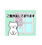 白こにゃんこの敬語スタンプ（個別スタンプ：17）