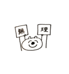 ゆるクマ大学生 (日常編)（個別スタンプ：2）