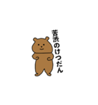 もちクマちゃん（個別スタンプ：1）