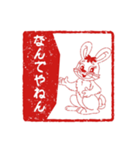 ハンコ型面白スタンプ（個別スタンプ：5）