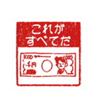 ハンコ型面白スタンプ（個別スタンプ：15）