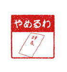 ハンコ型面白スタンプ（個別スタンプ：26）