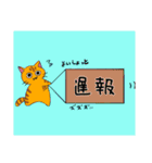 使える！仲良し猫のふわトラみけ（個別スタンプ：38）