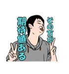 ウザめ大学生（個別スタンプ：4）