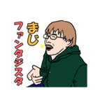 ウザめ大学生（個別スタンプ：11）