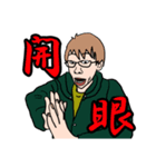ウザめ大学生（個別スタンプ：12）