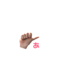 手話(指文字で会話(あ-た))（個別スタンプ：1）