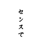 日常使える武士語印集。筆字風無背景。私用（個別スタンプ：29）