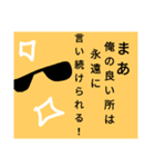 ザ・ナルシスト サングラス スタンプ（個別スタンプ：6）