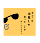ザ・ナルシスト サングラス スタンプ（個別スタンプ：7）