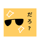 ザ・ナルシスト サングラス スタンプ（個別スタンプ：9）