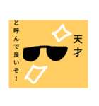 ザ・ナルシスト サングラス スタンプ（個別スタンプ：10）