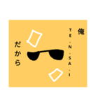 ザ・ナルシスト サングラス スタンプ（個別スタンプ：13）
