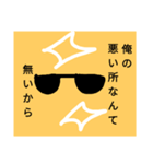 ザ・ナルシスト サングラス スタンプ（個別スタンプ：15）