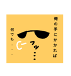 ザ・ナルシスト サングラス スタンプ（個別スタンプ：18）