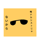 ザ・ナルシスト サングラス スタンプ（個別スタンプ：20）