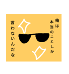 ザ・ナルシスト サングラス スタンプ（個別スタンプ：21）