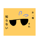 ザ・ナルシスト サングラス スタンプ（個別スタンプ：23）