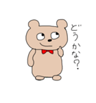 ぼく、くま。2（個別スタンプ：5）
