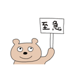 ぼく、くま。2（個別スタンプ：20）