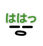 口癖・よく使う言葉日常スタンプ（個別スタンプ：11）