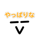 口癖・よく使う言葉日常スタンプ（個別スタンプ：13）