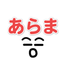口癖・よく使う言葉日常スタンプ（個別スタンプ：25）