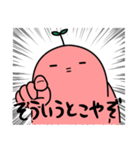 ぬめを1st（個別スタンプ：30）