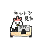 まあるいニワトリ（個別スタンプ：24）