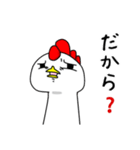 【ねぎま】ニワトリ（個別スタンプ：20）