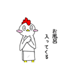 【ねぎま】ニワトリ（個別スタンプ：31）