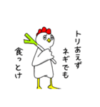 【ねぎま】ニワトリ（個別スタンプ：32）