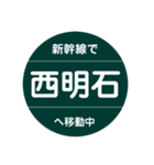 新幹線で移動中2（山陽新幹線）（個別スタンプ：4）