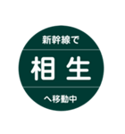 新幹線で移動中2（山陽新幹線）（個別スタンプ：6）