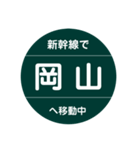 新幹線で移動中2（山陽新幹線）（個別スタンプ：7）