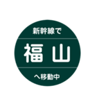 新幹線で移動中2（山陽新幹線）（個別スタンプ：9）