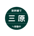 新幹線で移動中2（山陽新幹線）（個別スタンプ：11）