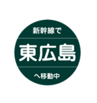 新幹線で移動中2（山陽新幹線）（個別スタンプ：12）