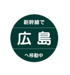 新幹線で移動中2（山陽新幹線）（個別スタンプ：13）