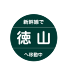 新幹線で移動中2（山陽新幹線）（個別スタンプ：15）