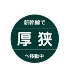 新幹線で移動中2（山陽新幹線）（個別スタンプ：17）