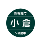 新幹線で移動中2（山陽新幹線）（個別スタンプ：19）