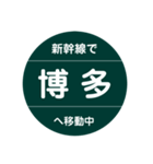 新幹線で移動中2（山陽新幹線）（個別スタンプ：20）
