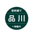 新幹線で移動中2（山陽新幹線）（個別スタンプ：22）