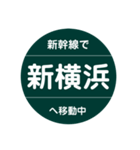 新幹線で移動中2（山陽新幹線）（個別スタンプ：23）