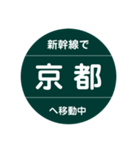 新幹線で移動中2（山陽新幹線）（個別スタンプ：25）